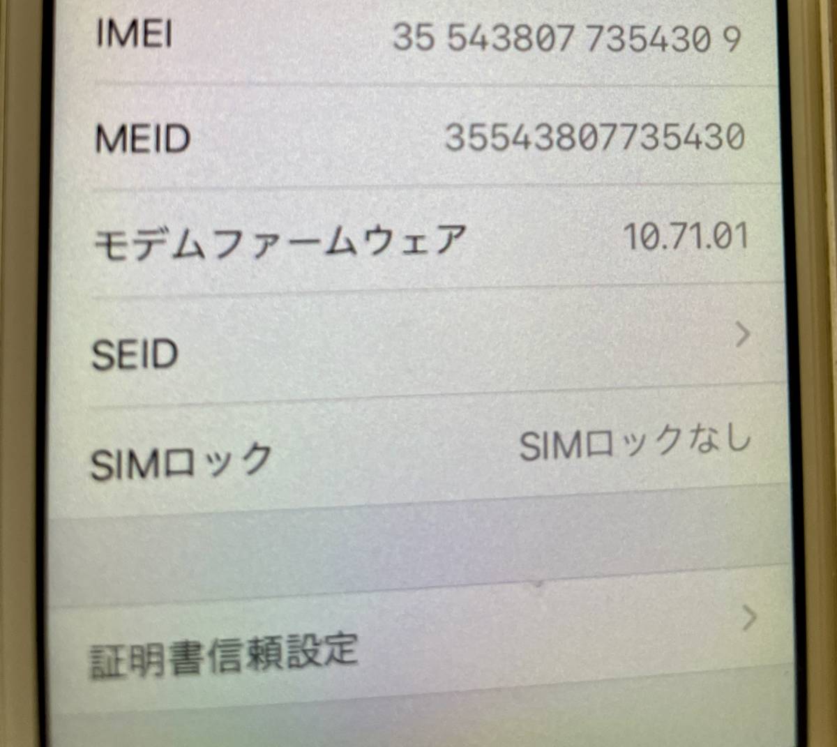 iPhone SE 第1世代 64GB ホワイト　SIMフリー　初期化済み　モデルA1723　美品　りんごシール　ピン_画像9