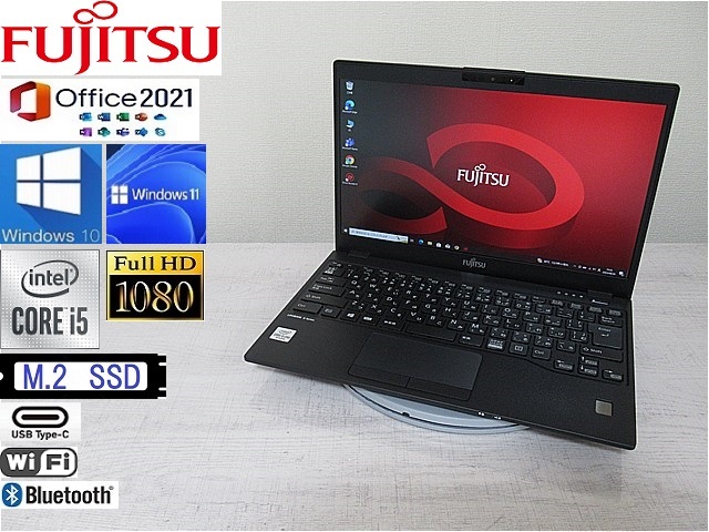 第10世代薄型軽量ボディ！Fujitsu Lifebook U9310/D Corei5（10310U）Windows11 office2021Proもインストール済み！_画像1