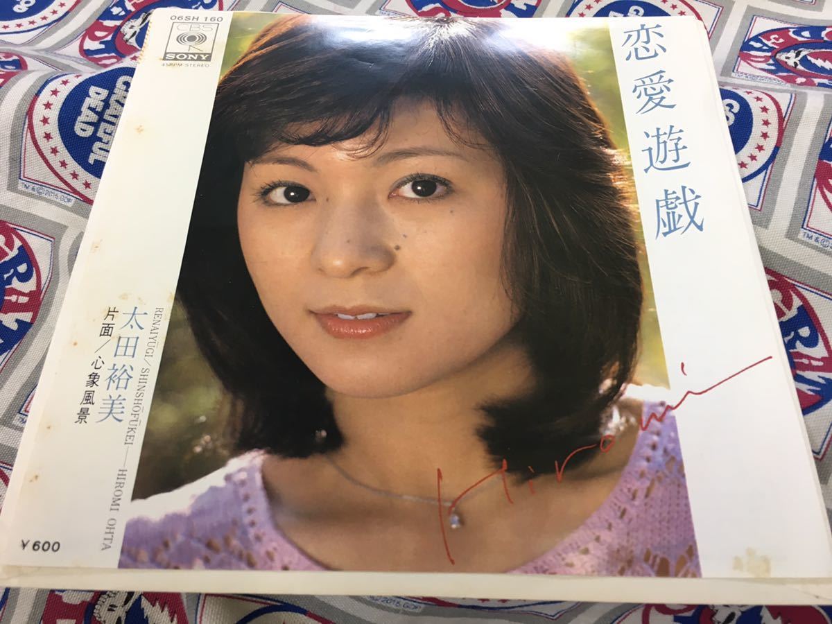 太田裕美★中古7’シングル国内盤「恋愛遊戯」_画像1