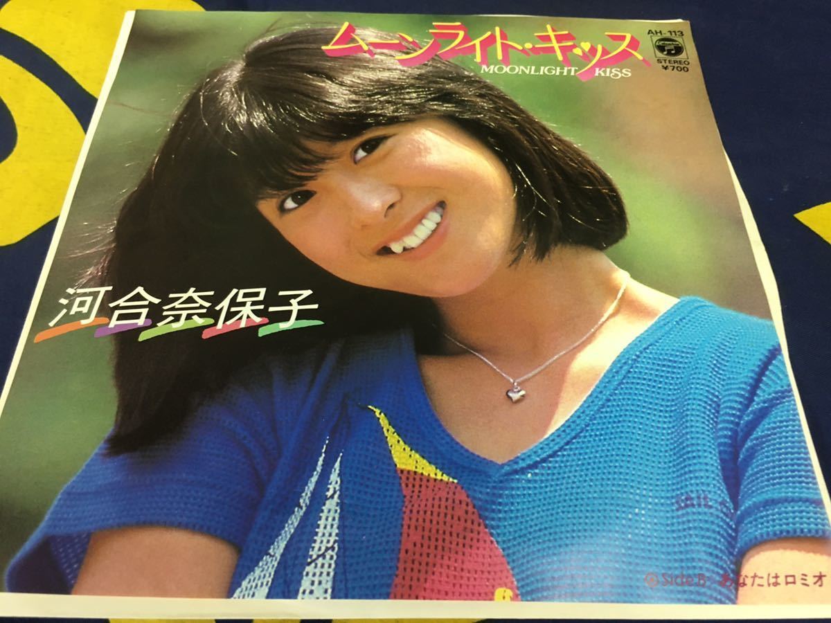 河合奈保子★中古7’シングル国内盤「ムーンライト・キッス」_画像1