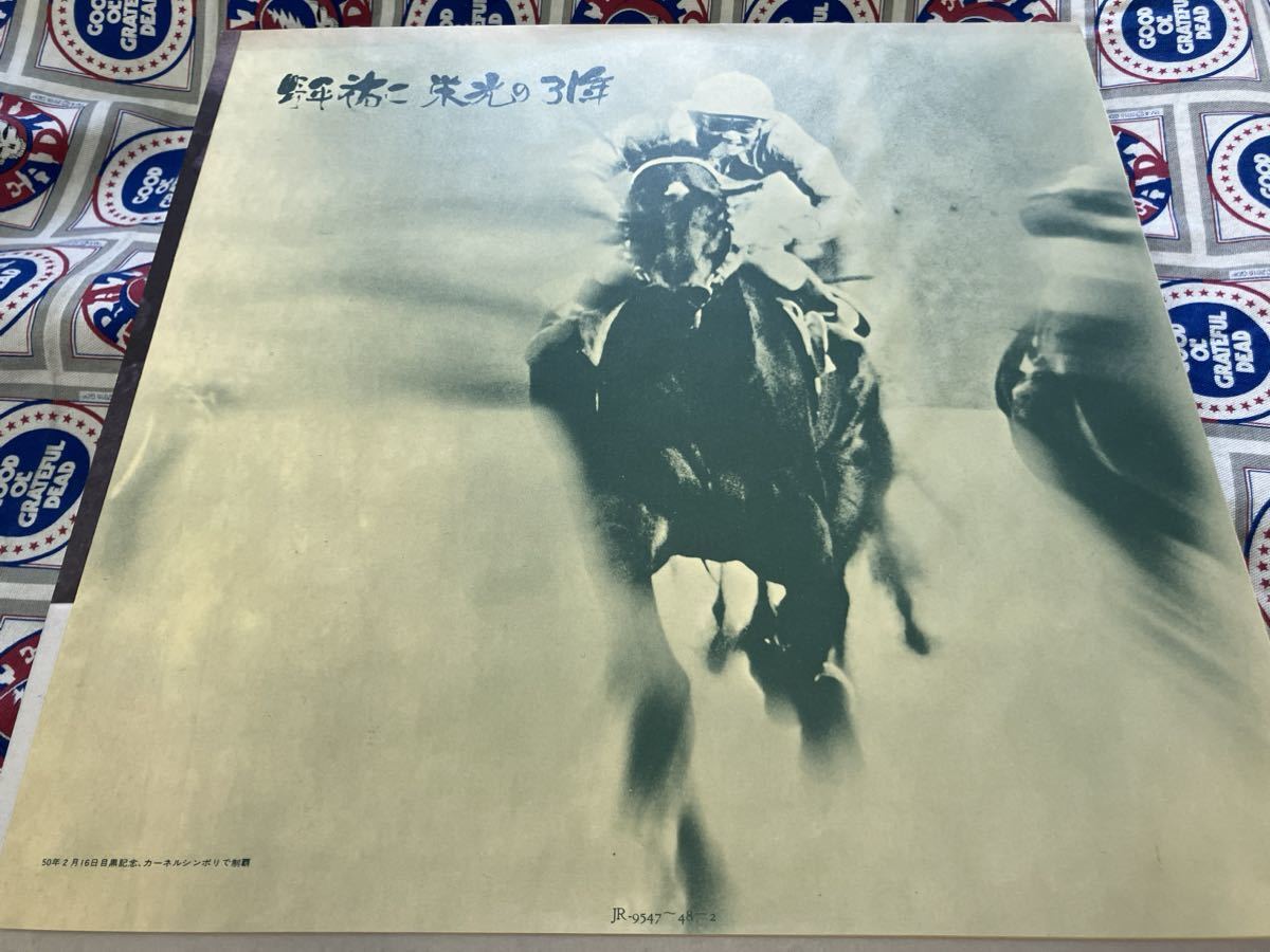 野平祐二★中古2LP国内盤帯付「栄光の31年」_画像4