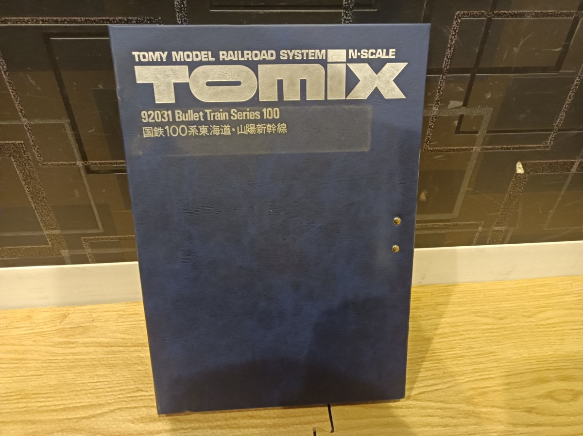 nn0202 071 TOMIX トミックス 国鉄100系東海道・山陽新幹線 Nゲージ 鉄道模型 中古 現状品 おもちゃ 電車 新幹線_画像2