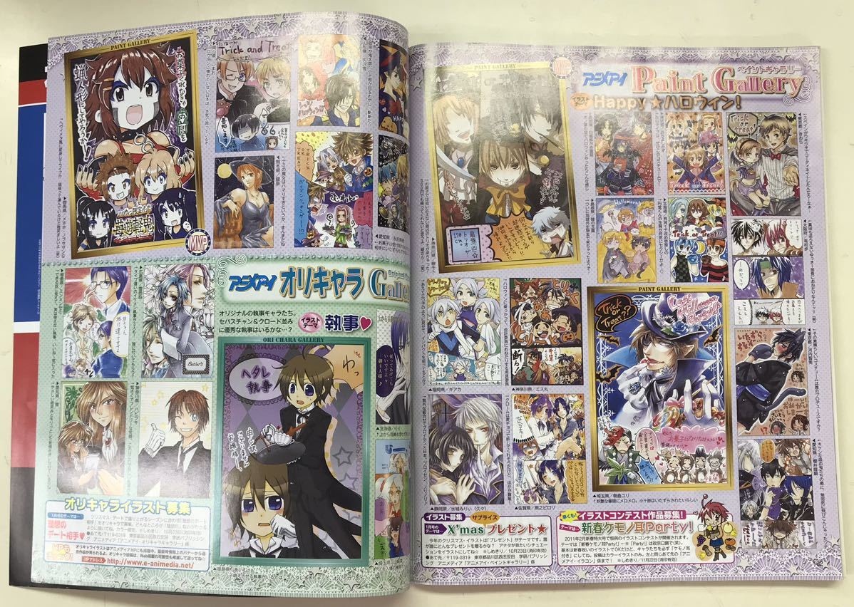 アニメディア 2010年11月号　付録付き　表紙 黒執事Ⅱ ■別冊付録あり　送料無料_画像7