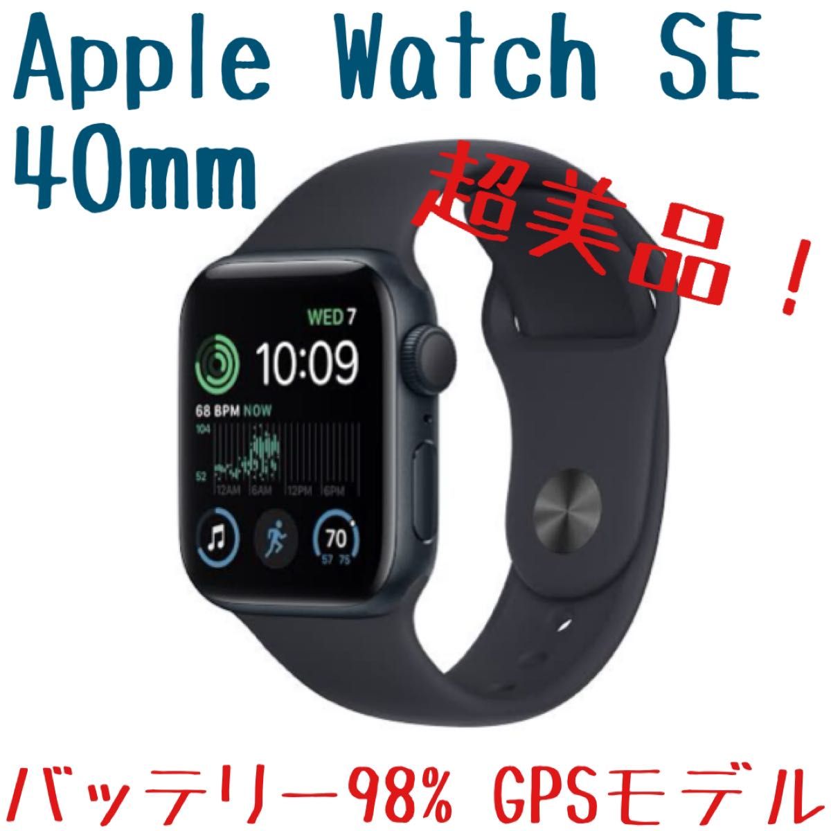超美品】Apple Watch SE 40mm GPSモデル 黒 アルミニウム｜Yahoo 