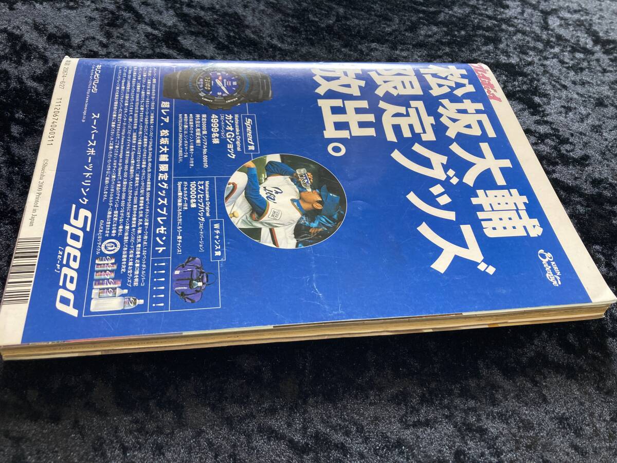 週刊プレイボーイ 2000年 6.27 No.26 内山理名/真鍋かを/久留須ゆみ/安西ひろこ_画像5