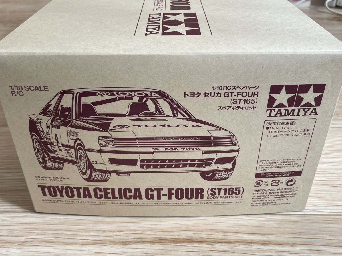 1円スタート タミヤ トヨタ セリカ GT-FOUR (ST165)スペアボディセット 1/10_画像2