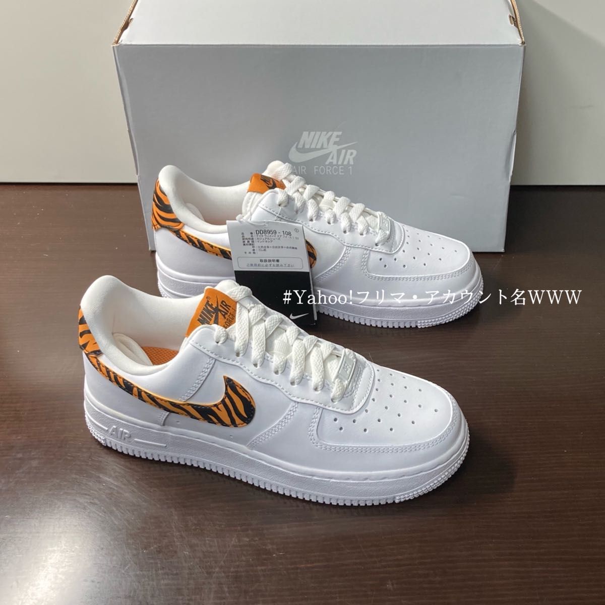 【新品23cm】NIKE W AIR FORCE１'07 エアフォース１ホワイト/オレンジ/ブラック "トラ柄"