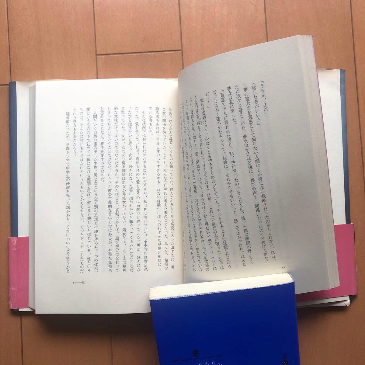 蒼い時  山口百恵　 集英社 単行本　カバーは経年劣化によるヤケありますが、本は折れなどなく良い状態です。