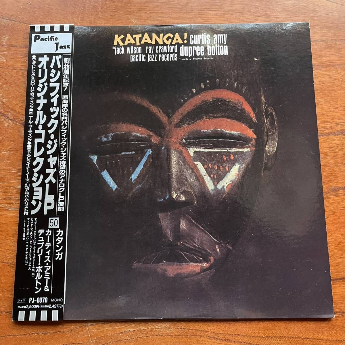 【帯付き PACIFIC JAZZ名作 全編好内容！】CURTIS AMY ＆ DUPREE BOLTON『KATANGA!』JACK WILSON/カーティス・アミー/ジャック・ウィルソン_画像1