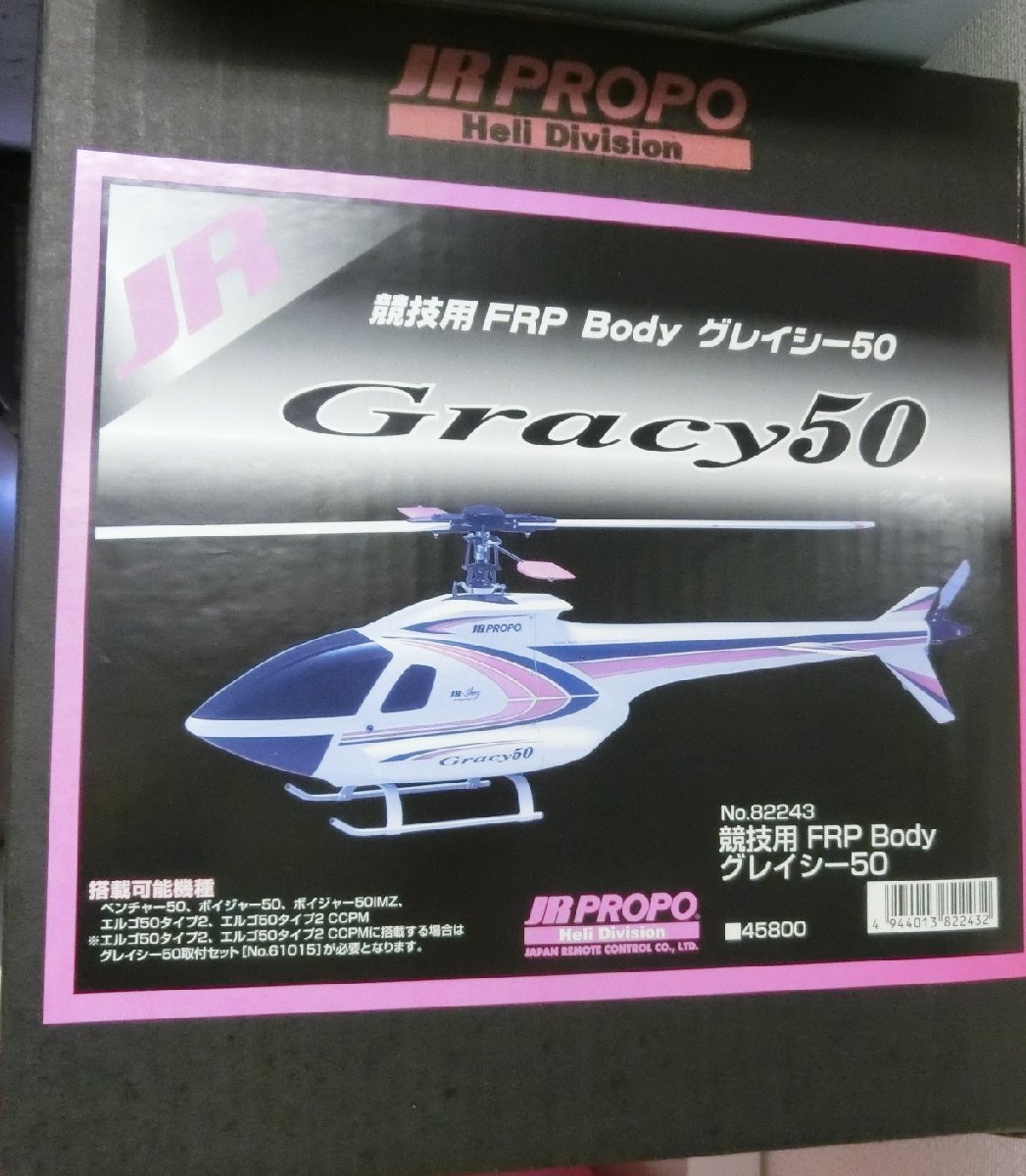 JR PROPO No.82243 競技用 FRP Body グレイシー50