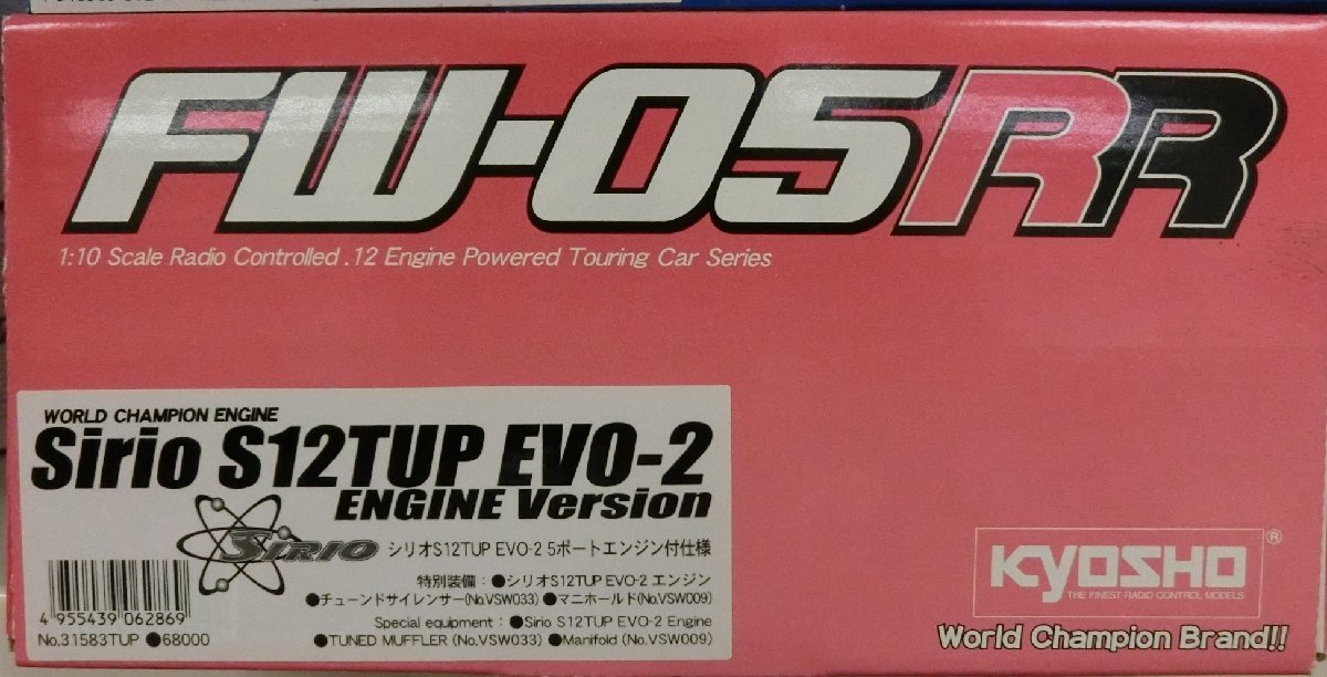 京商 No.31583TUP FW-05RR シリオS12TUP EVO-2 5ポートエンジン付仕様