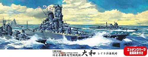 フジミ 1/500 艦船モデルシリーズ EX-2 日本海軍超弩級戦艦 大和 レイテ海戦時 (エッチングパーツ・金属砲身付き)