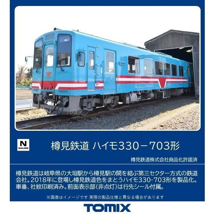 TOMIX 8615 樽見鉄道 ハイモ330-703形