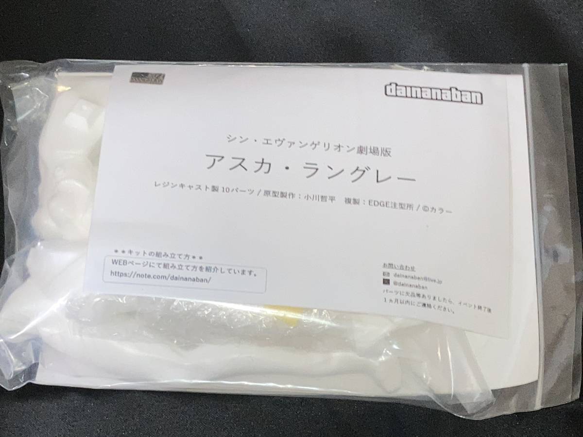 ワンフェス2024冬 dainanaban 大人アスカ ガレージキット シン ワンフェス2024冬 dainanaban 大人アスカ ガレージキット シン