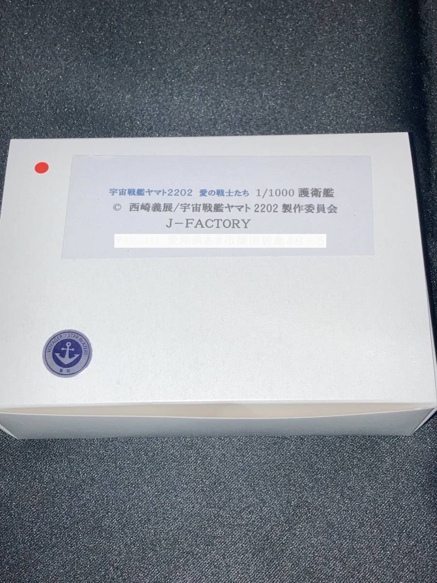 Yahoo!オークション - ワンフェス2024冬 J-FACTORY 護衛艦 1 Yahoo!オークション - ワンフェス2024冬 J-FACTORY 護衛艦 1