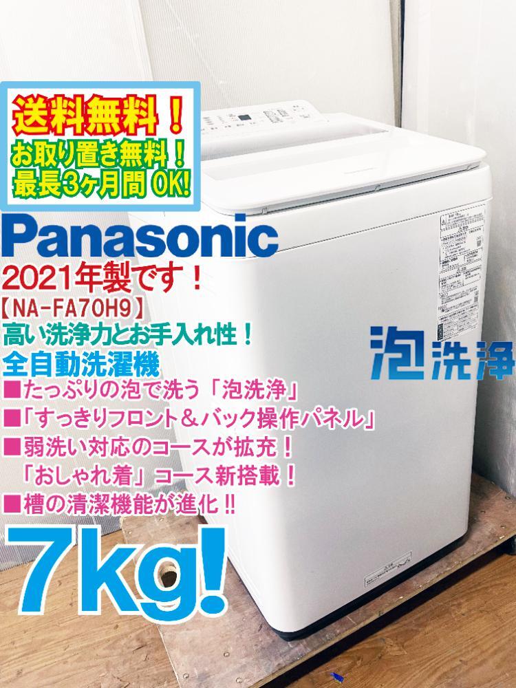 Yahoo!オークション - 送料無料 2021年製 極上超美品 中古 Yahoo!オークション - 送料無料 2021年製 極上超美品 中古