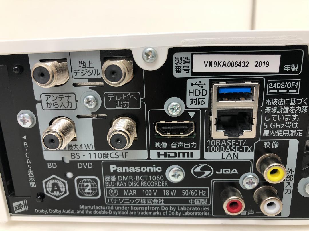 Panasonic パナソニック ブルーレイレコーダー DMR-BCT1060｜Yahoo