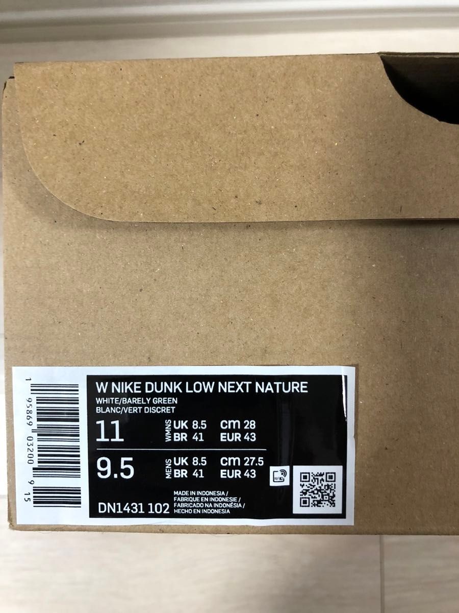 Dunk Low White Mint ナイキ ダンク ロー ホワイトミント　グリーン　新品未使用　27.5