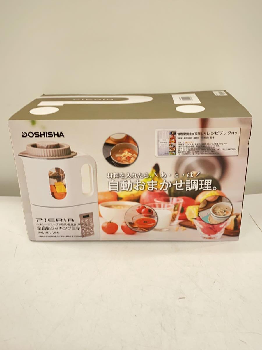 DOSHISHA* mixer * food processor disassembly is possible full automation cooking mixer SPW-401