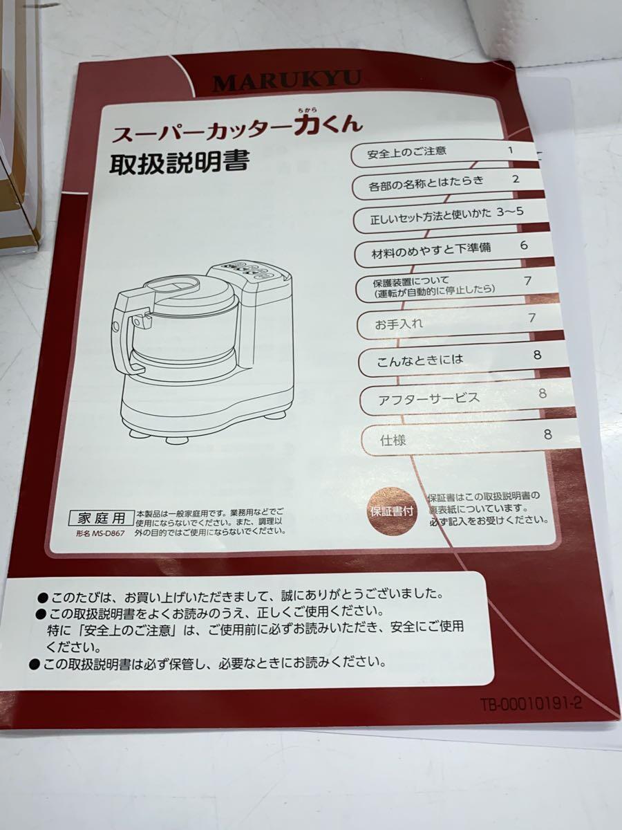 Yahoo!オークション - マル球産業/スーパーカッター力くん Yahoo!オークション - マル球産業/スーパーカッター力くん