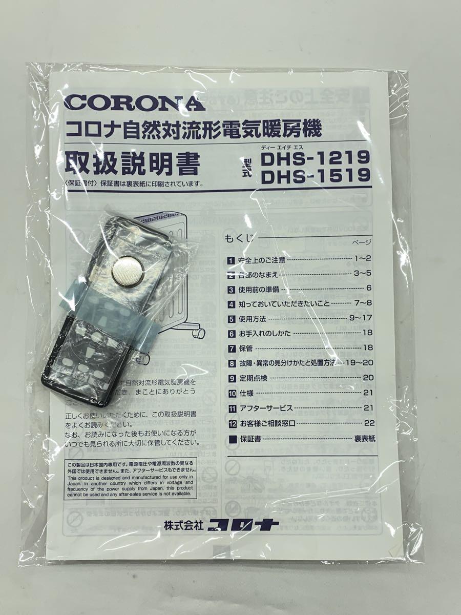 CORONA◆コロナ/オイルレスヒーター ノイルヒート DHS-1219/高密着FIXALヒーター/ホワイト_画像7