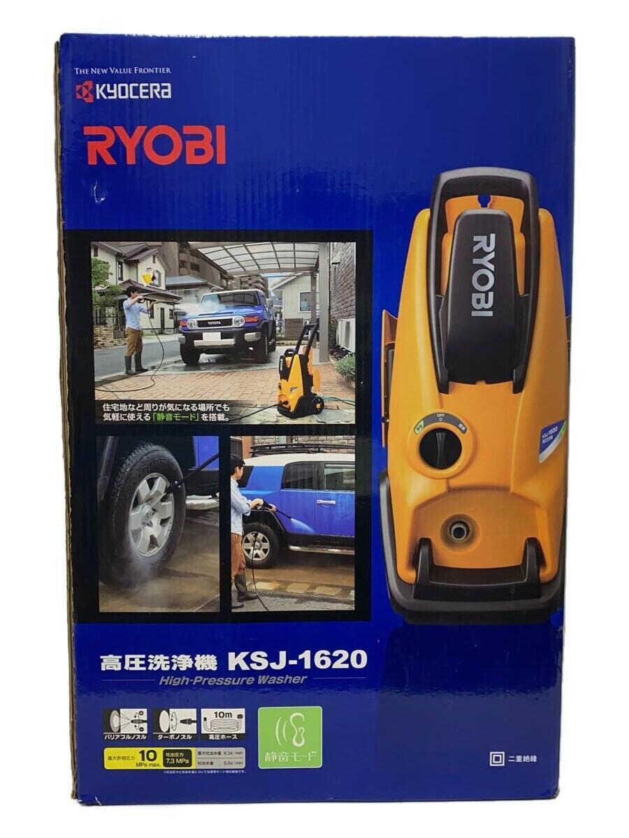 RYOBI◆高圧洗浄機 KSJ-1620