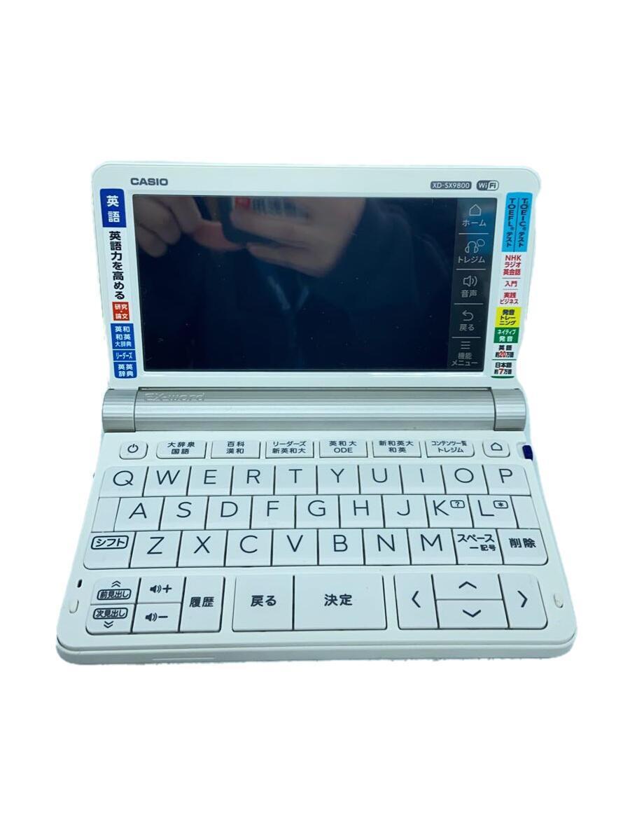 国内発送 CASIO◇電子辞書 エクスワード [ホワイト] XD-SX9800WE