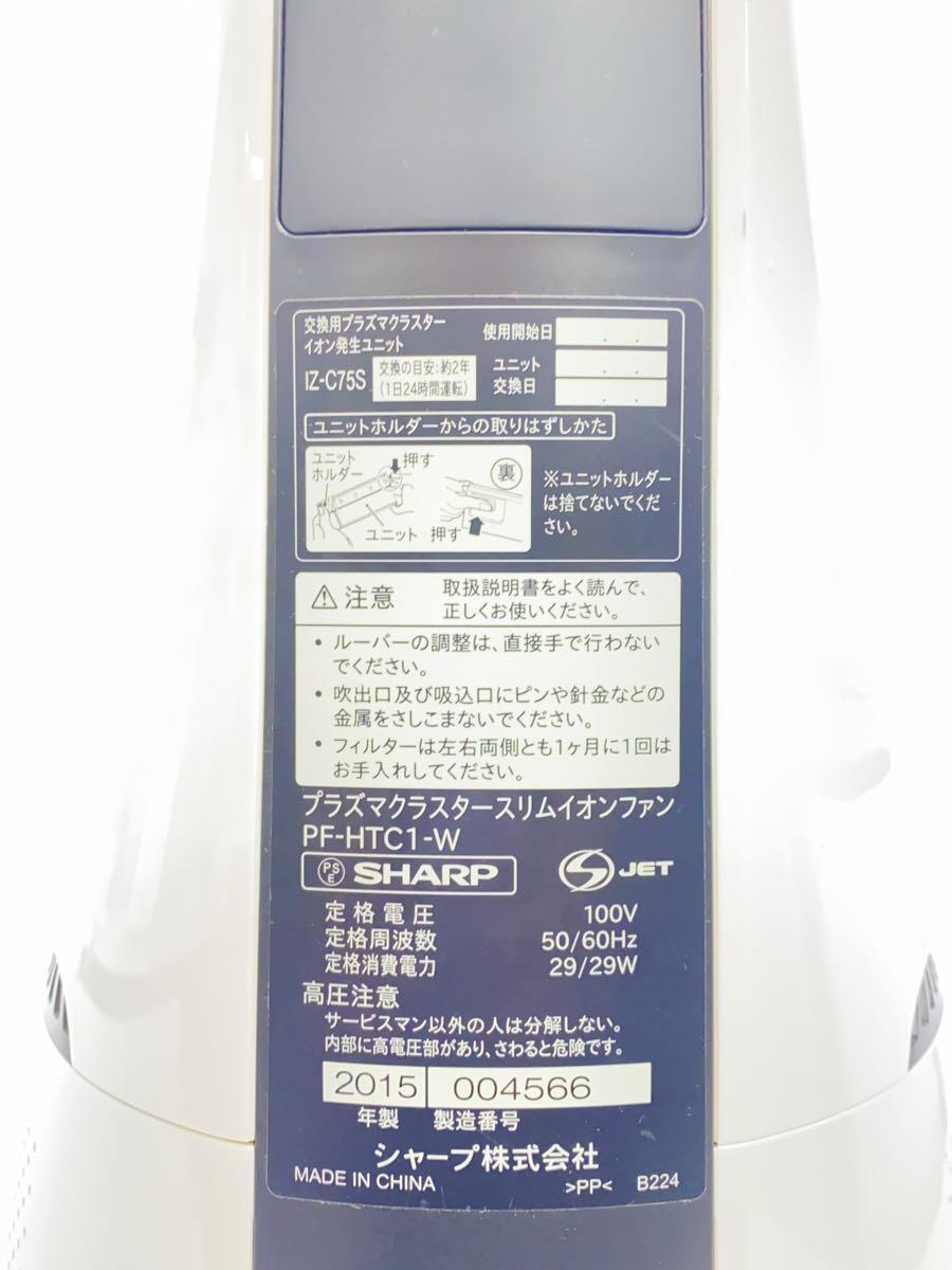 SHARP◆扇風機・サーキュレーター PF-HTC1-W [ホワイト系]_画像6
