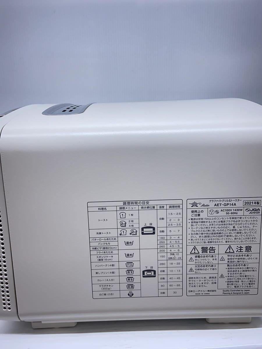 Aladdin* toaster /AET-GP14A