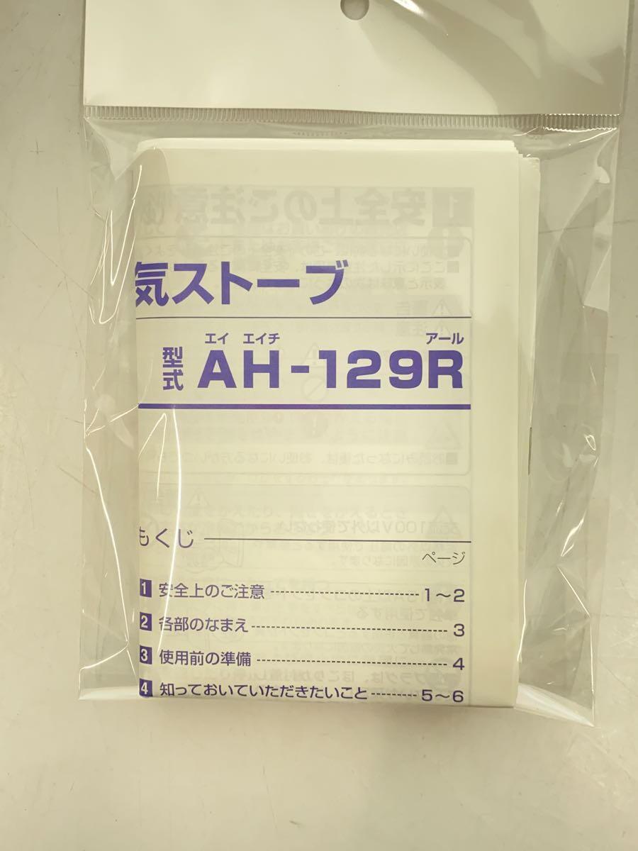 CORONA◆ヒーター・ストーブ コアヒート AH-129R_画像8