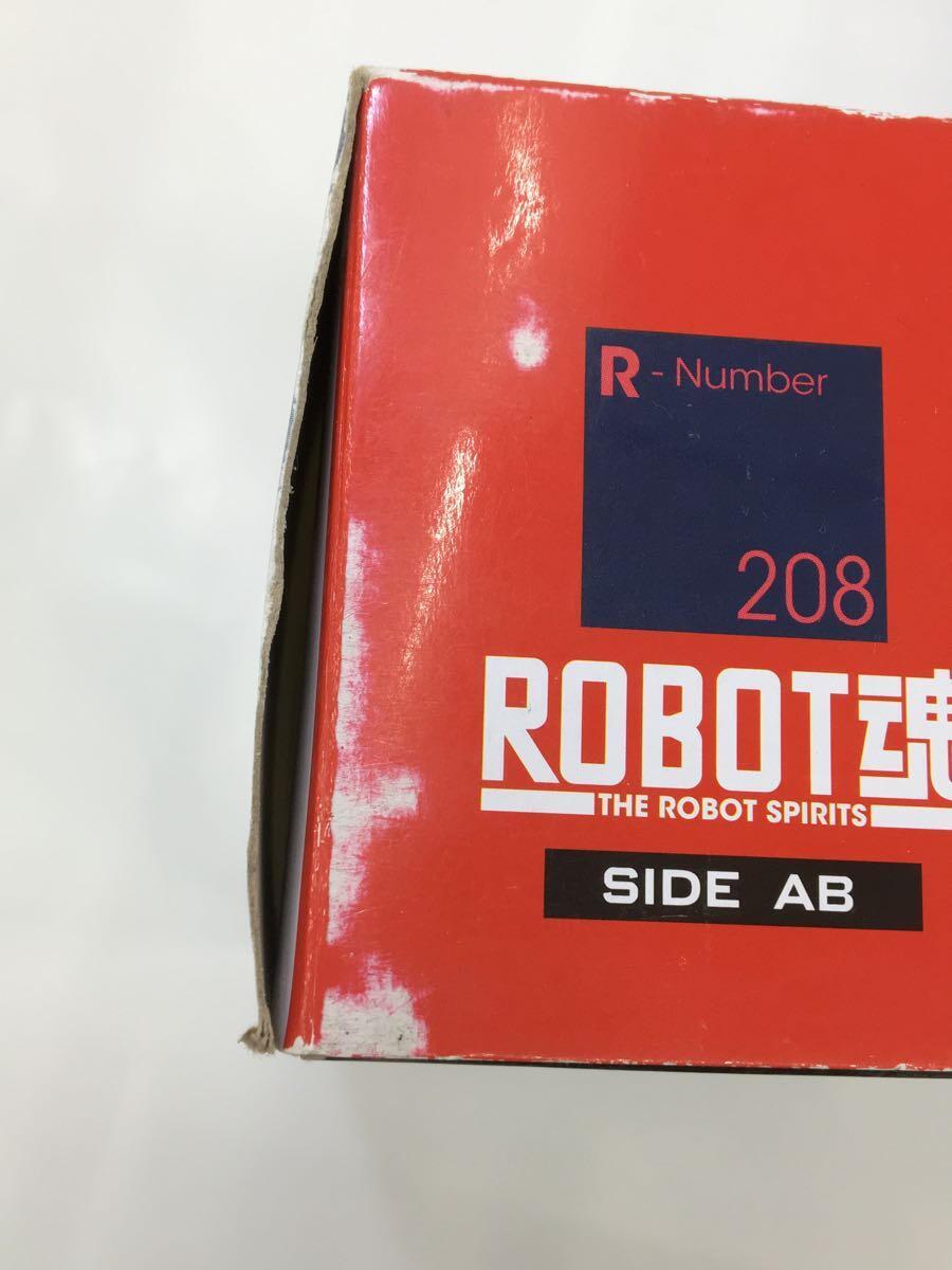 BANDAI◆ROBOT魂＜SIDE AB＞ ボゾン(マーベル機) 「聖戦士ダンバイン」 ※開封品_画像9