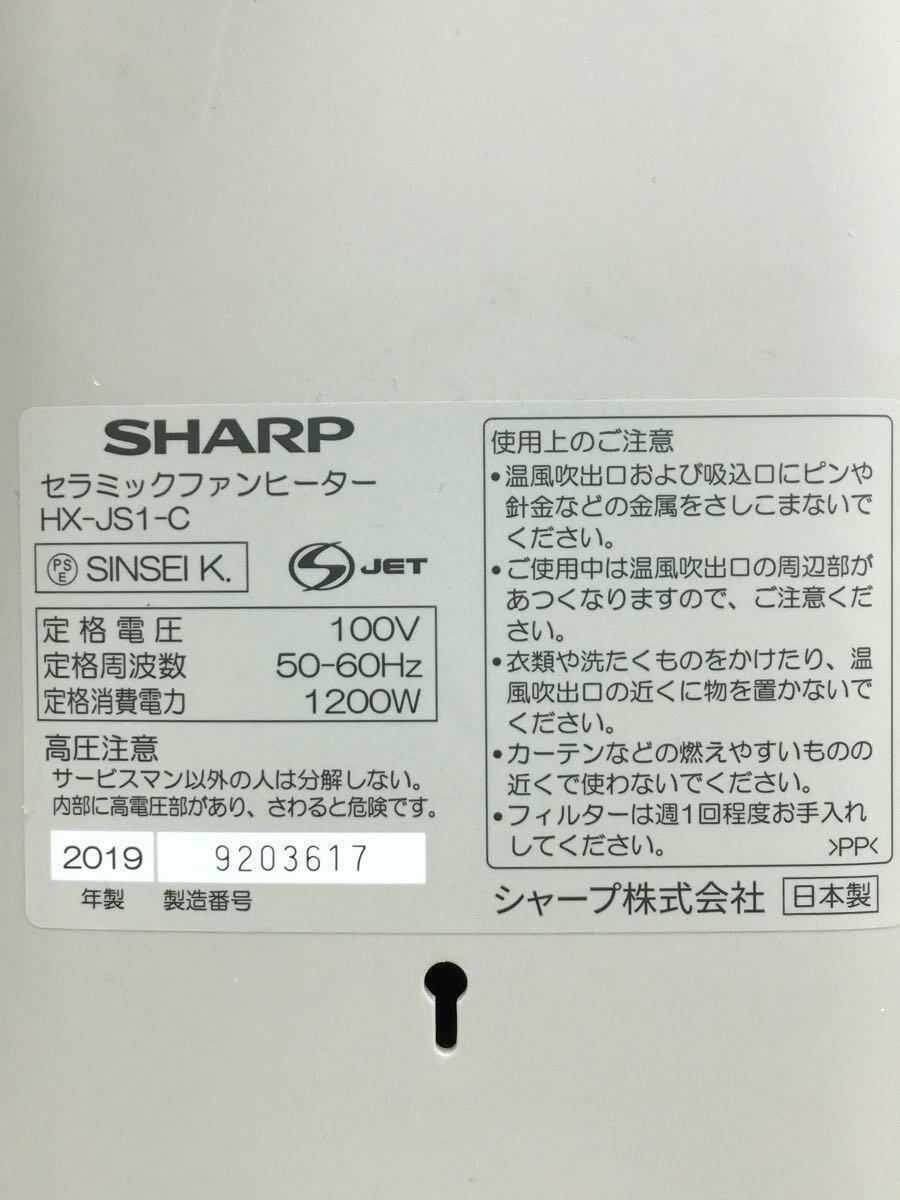 SHARP◆ヒーター・ストーブ HX-JS1-C [オークベージュ]_画像6