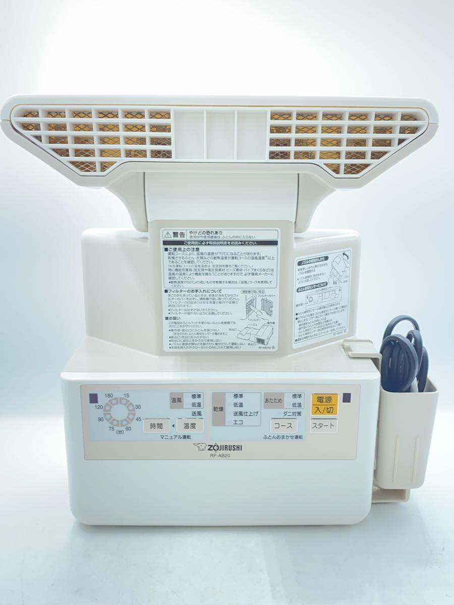 ZOJIRUSHI* машина для просушивания футона Smart dry RF-AB20
