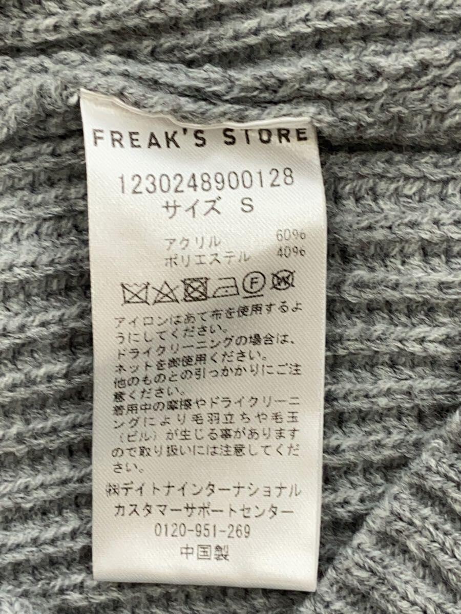 FREAK’S STORE◆セーター(厚手)/S/アクリル/GRY/無地/1230248900128_画像4