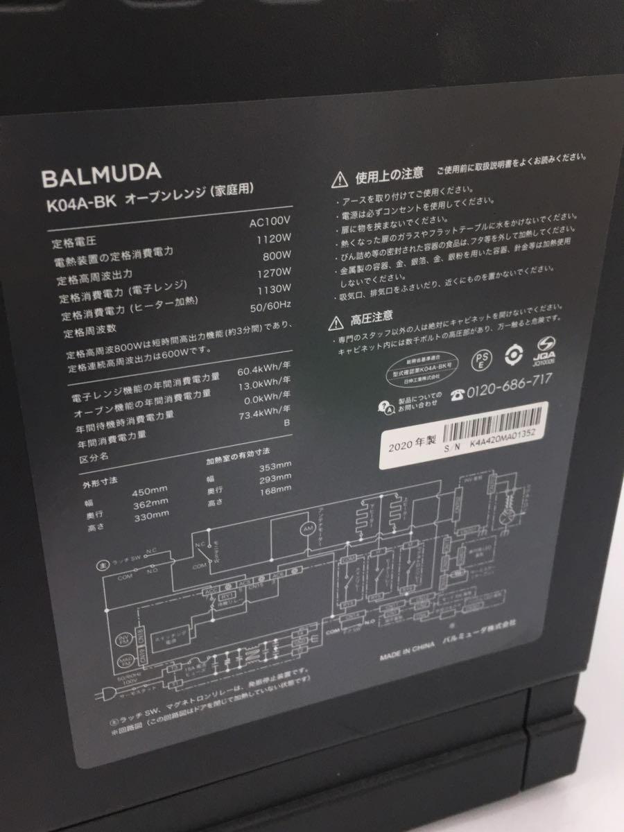 BALMUDA◆オーブンレンジ The Range K04A-BK [ブラック]_画像9