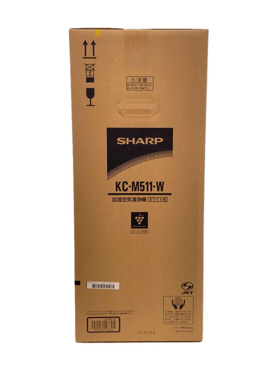 新品未使用】シャープ 加湿空気清浄機 KC-M511(新品 未使用 未 新品未使用】シャープ 加湿空気清浄機 KC-M511(新品 未使用 未