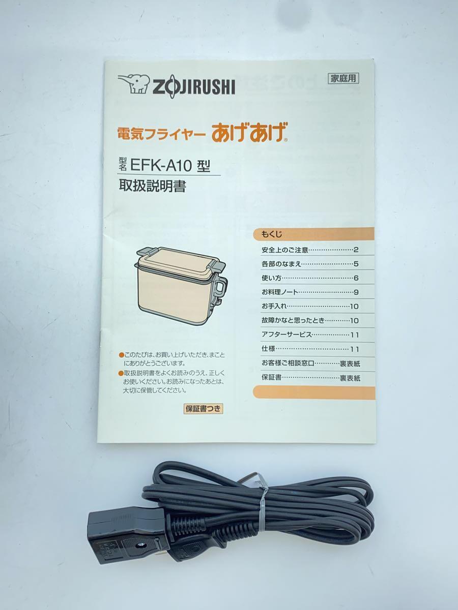 ZOJIRUSHI◆その他調理家電 EFK-A10_画像6