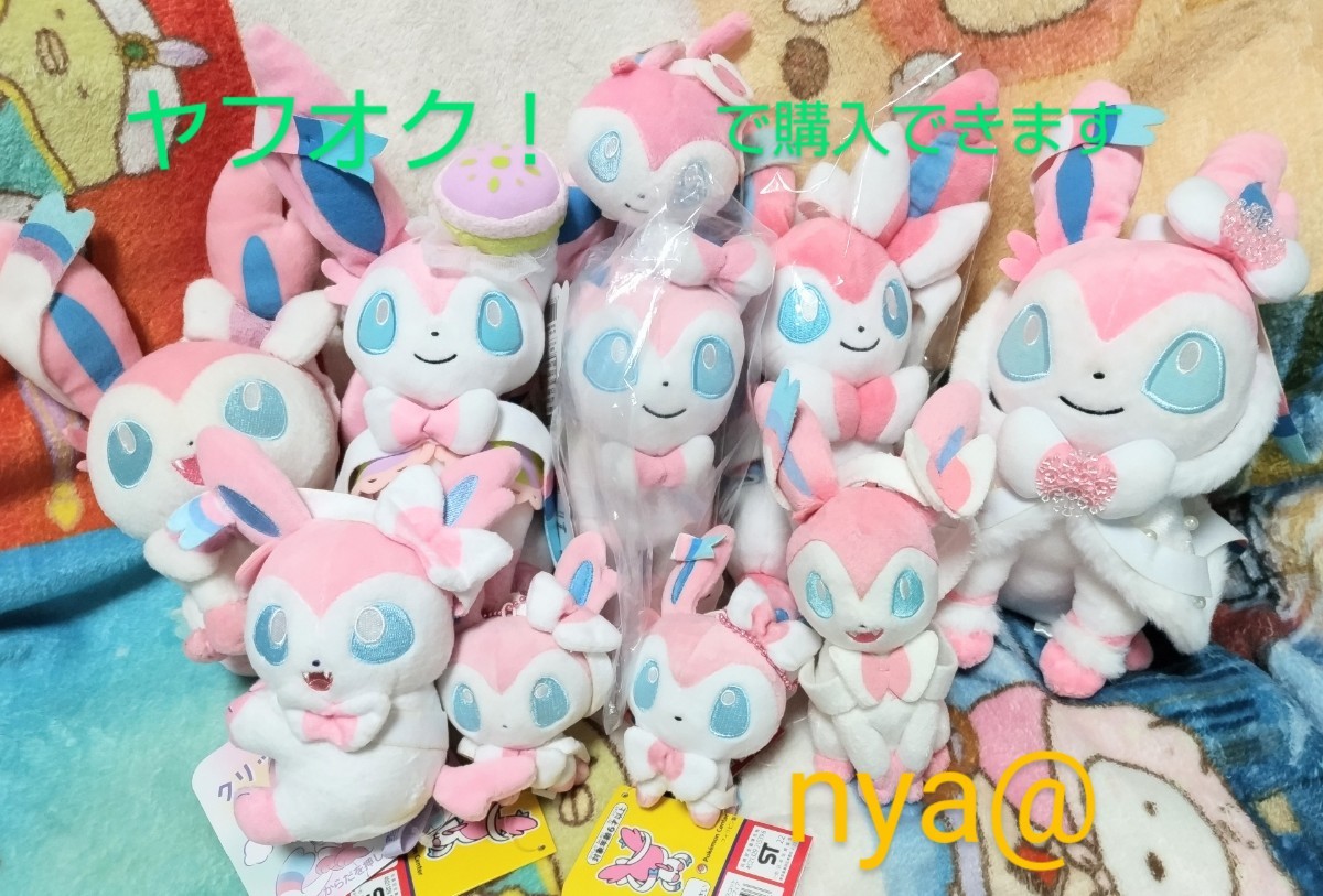 16点セット ジャンク ニンフィア ぬいぐるみ マスコット 16点セット ジャンク ニンフィア ぬいぐるみ マスコット