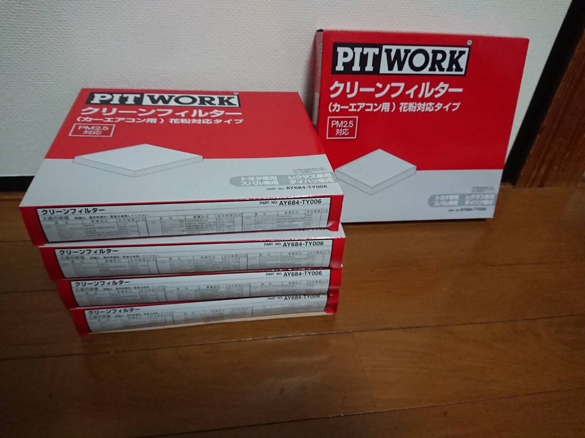 【新品未使用】5枚セット PITWORK ピットワーク カーエアコン用クリーンフィルター AY684-TY006の画像1