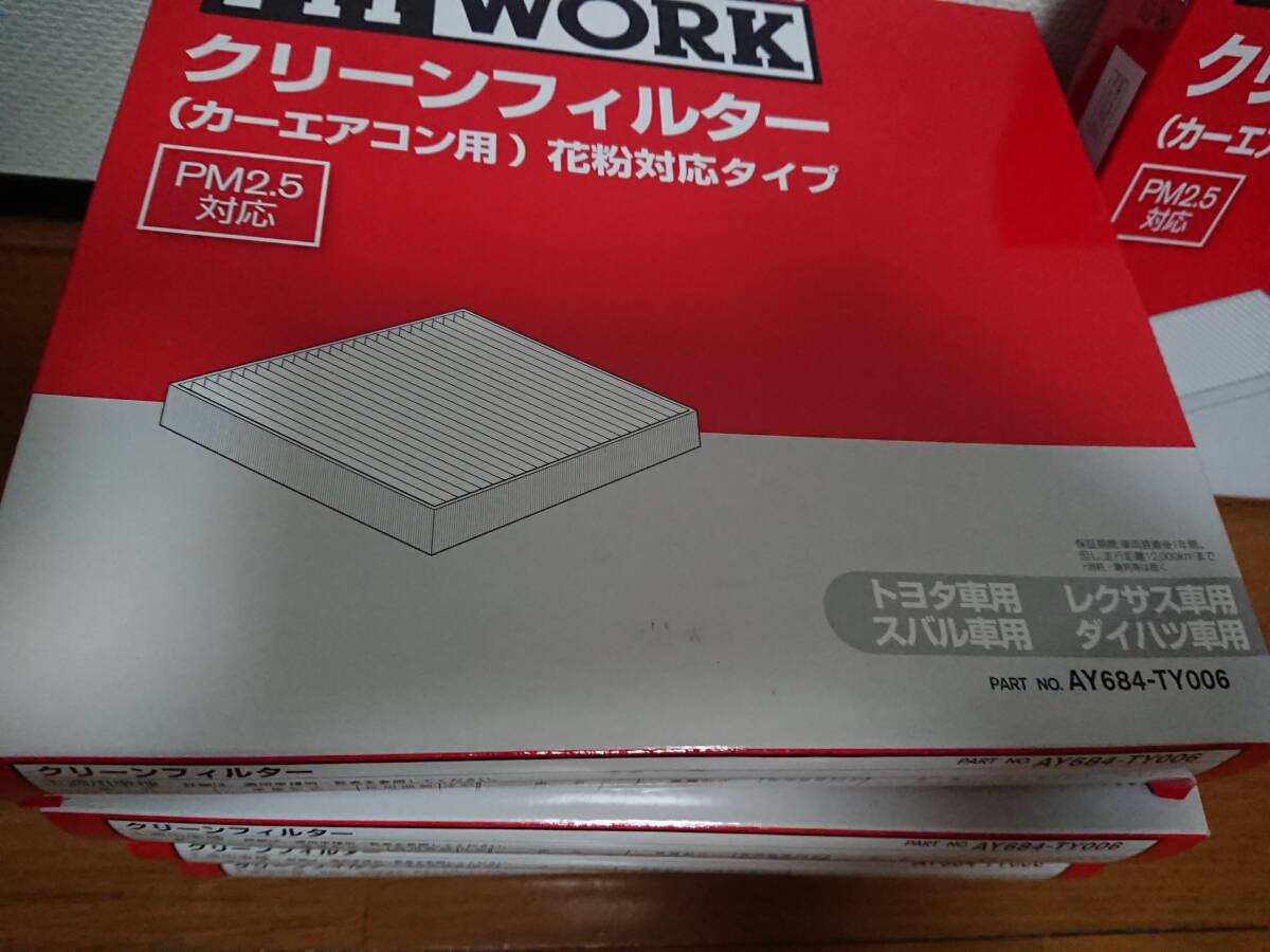 【新品未使用】5枚セット PITWORK ピットワーク カーエアコン用クリーンフィルター AY684-TY006の画像2