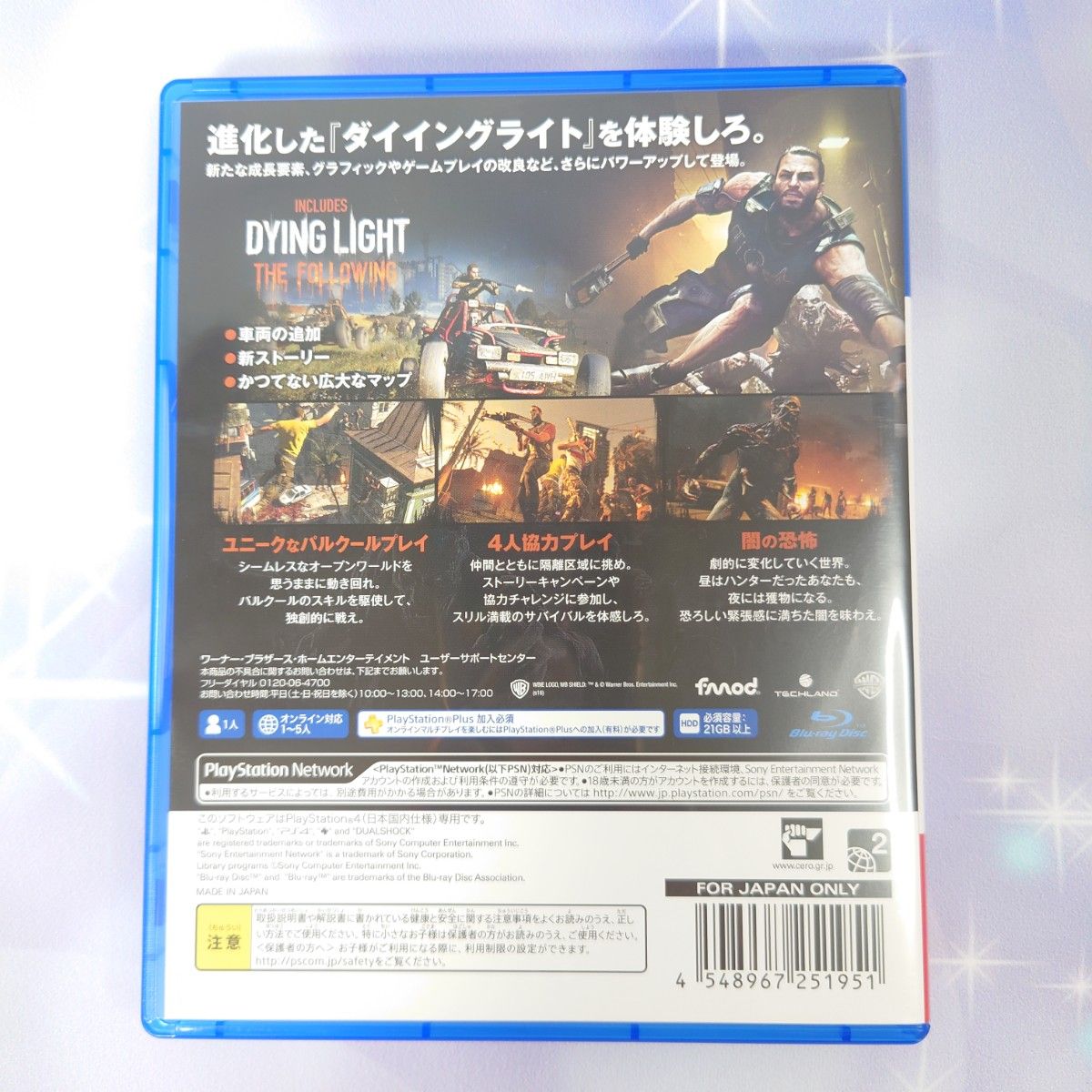Used♪ PS4 ダイイングライト ザ・フォロイングエンハンスト・エディション