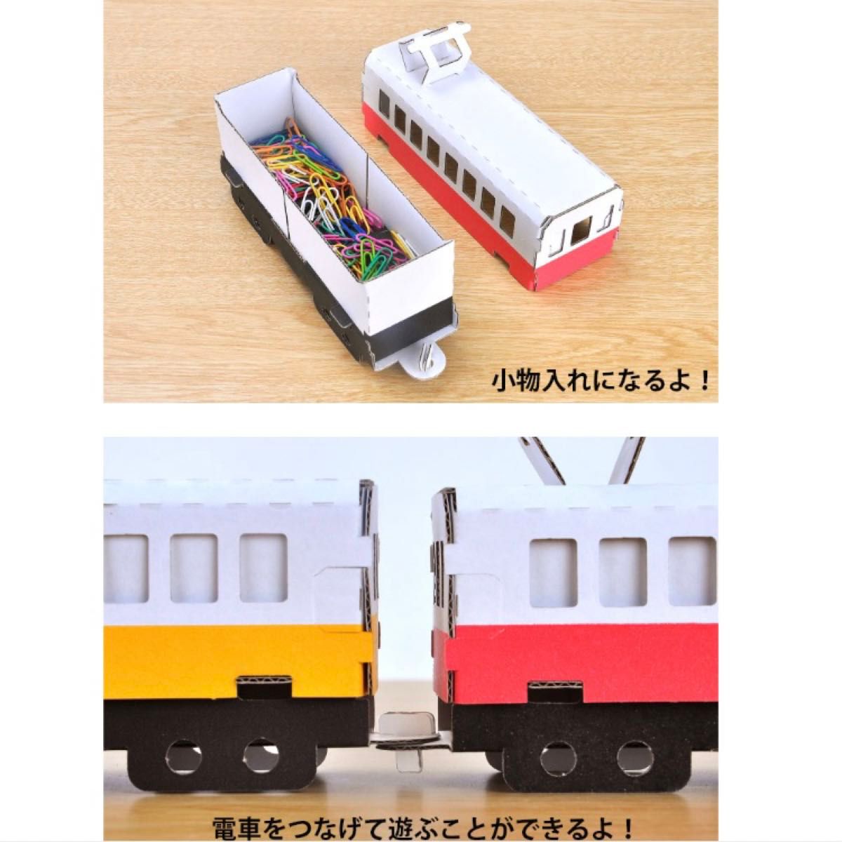 【3個セット】hacomo 乗り物シリーズ 電車(赤・緑・黄）ダンボール工作キット