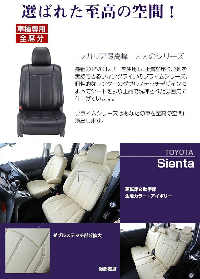 DH27【ピクシススペースカスタム L575A / L585A】H23/9-H25/7 レガリアシートカバー プライムモデル PIXIS DH27【ピクシススペースカスタム L575A / L585A】H23/9-H25/7 レガリアシートカバー プライムモデル PIXIS