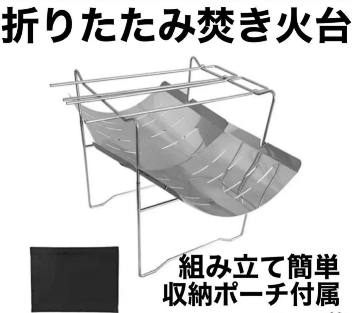 BBQ キャンプ ソロキャンプ 焚き火台 バーベキューコンロ 折りたたみ焚き火台_画像1