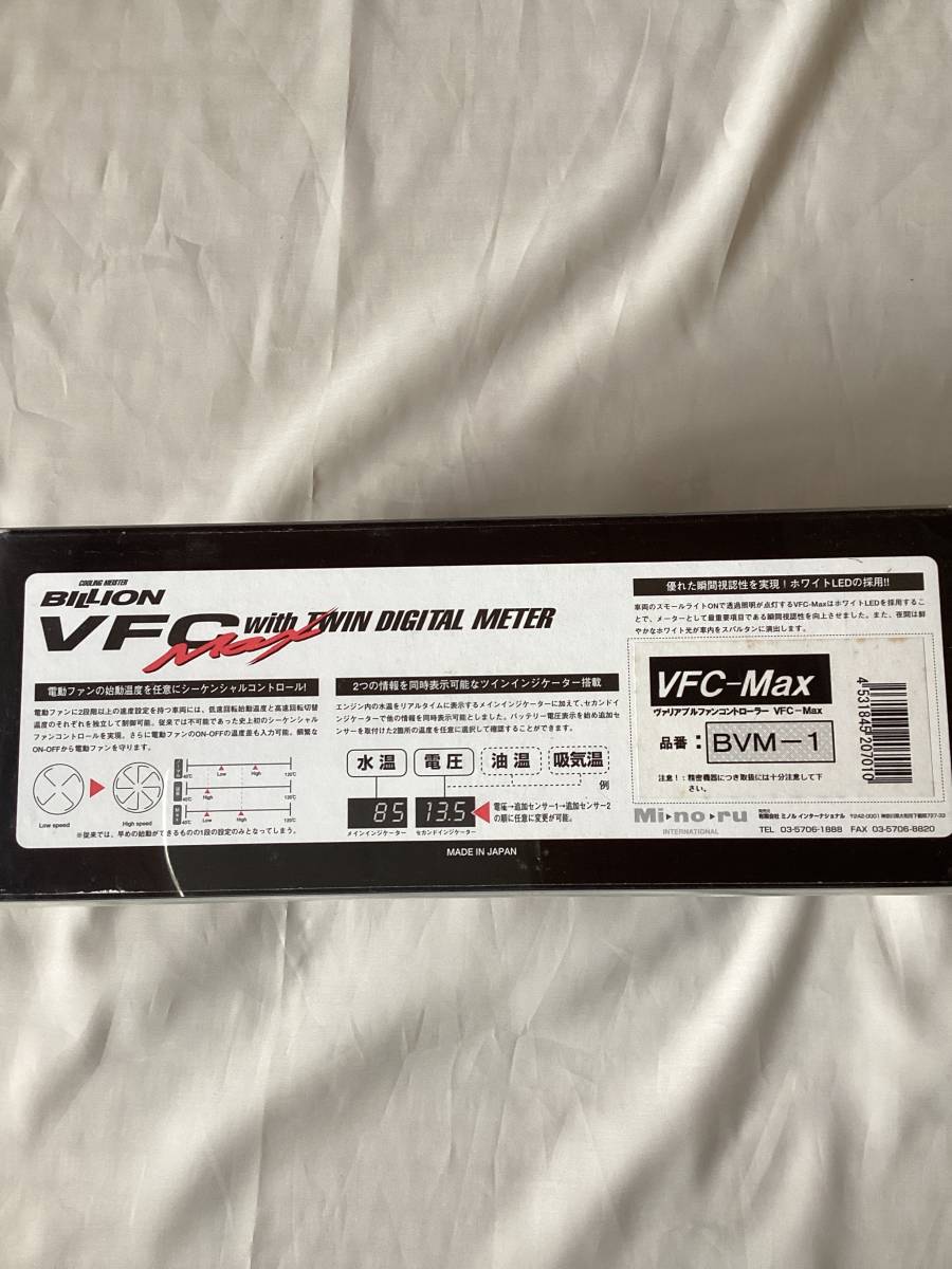 BILLION ビリオン VFC MAX ツインデジタルメーター 電動ファンコントローラー_画像5