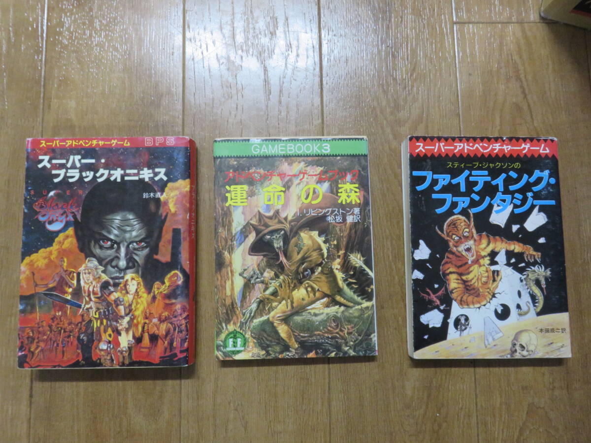 1980年代に流行りました！創元推理文庫　スティーブ・ジャクソン 「ソーサリー」「ドルアーガの塔」などゲームブック 全10冊_画像7