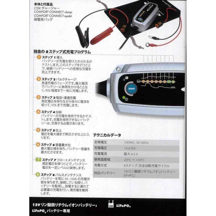 シーテック　充電器_画像1