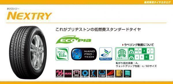 ブリヂストン ネクストリー 165/60R14 165/60-14 新品 タイヤ 4本 即納OK 税込み 2022年製 送料無料 エブリイ ワゴン、ワゴンR ソリオ_画像1