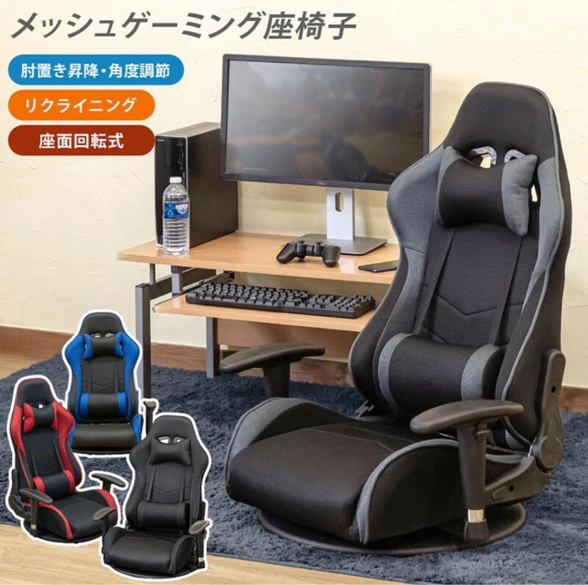 【送料無料】ゲーミングチェア イス チェア 座椅子 新品未使用_画像1
