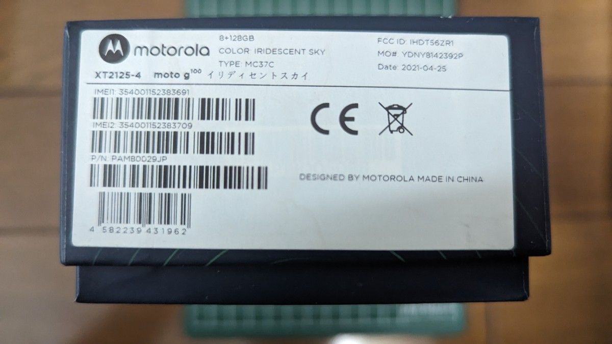 Motorola moto g100 - イリディセントスカイ6.7インチ SIMフリースマートフォン (8GB/128GB) 